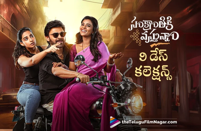 sankranthiki vasthunam 9 days collections