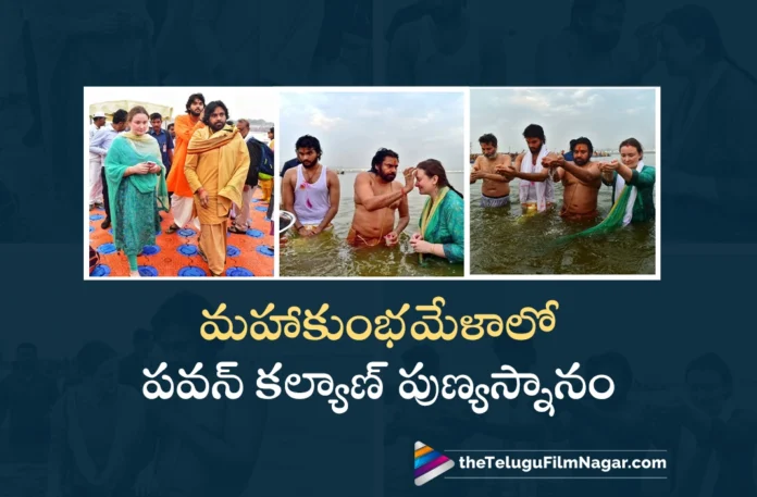 AP Deputy CM Pawan Kalyan Takes Holy Dip at Maha Kumbh Mela