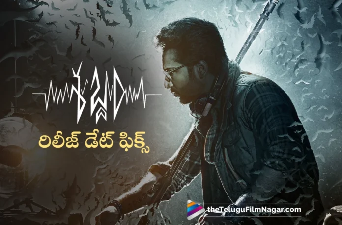 Aadhi Pinisetty's Sabdham Release Date Announced Aadhi Pinisetty's Sabdham Release Date Announced