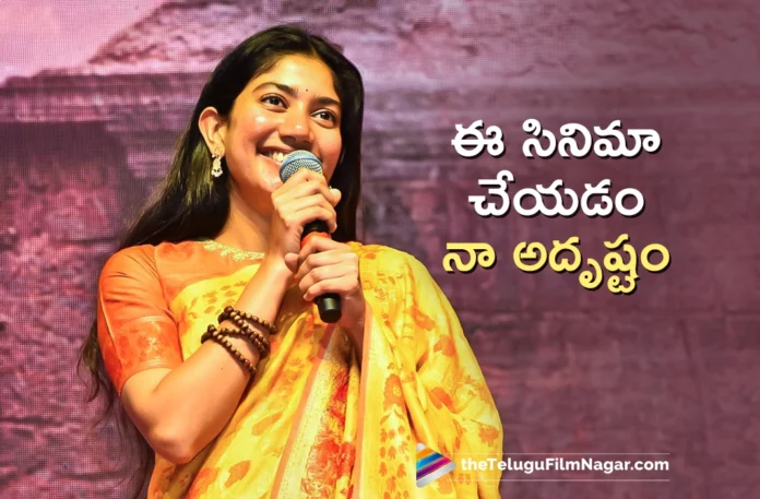 Actress Sai Pallavi Thanks Thandel Team