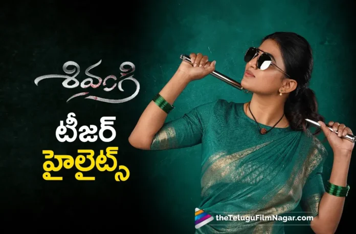 Anandhi Varalaxmi Sarath Kumar's Sivangi Movie Teaser Highlights