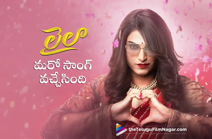 Atak Matak Lyrical Video Released From Vishwak Sen's Laila