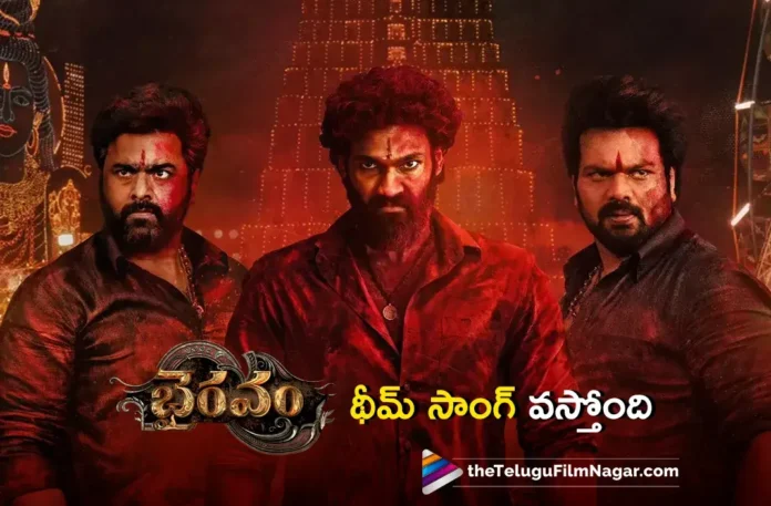 Bhairavam Powerful Theme Song Coming Soon