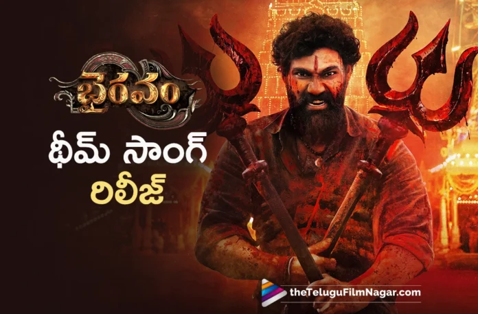 Bhairavam Theme Song Released