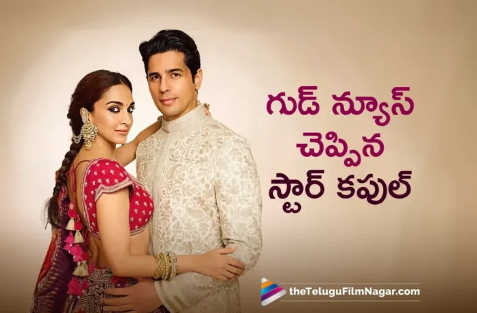 Bollywood Star Couple Kiara Advani and Sidharth Malhotra Shares Good News to Their Fans