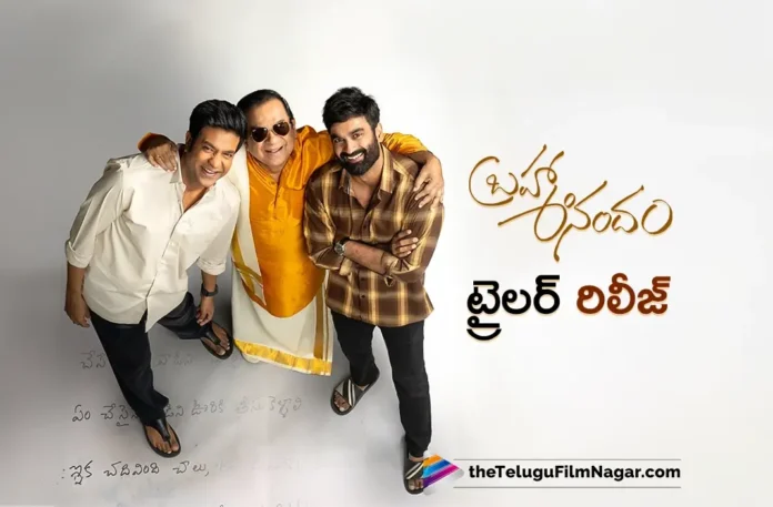Brahma Anandam Trailer Released