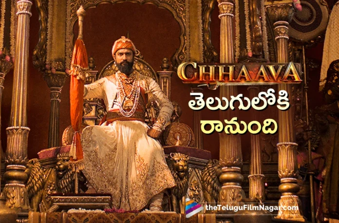 Chhaava Telugu Version to be released soon