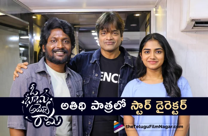 Director Harish Shankar Joins On Board For Special Role In Oh Bhama Ayyo Rama,Telugu Filmnagar,Latest Telugu Movies News,Telugu Film News 2025,Tollywood Movie Updates,Latest Tollywood Updates,Suhas,Malavika Manoj,Actor Suhas,Harish Shankar,Oh Bhama Ayyo Rama,Oh Bhama Ayyo Rama Movie,Oh Bhama Ayyo Rama Telugu Movie,Oh Bhama Ayyo Rama Movie Updates,Oh Bhama Ayyo Rama Movie News,Oh Bhama Ayyo Rama Movie Cast,Suhas Movies,Suhas New Movie,Suhas Latest Movie,Suhas Oh Bhama Ayyo Rama Movie,Harish Shankar Movies,Harish Shankar New Movie,Harish Shankar Latest Movie,Harish Shankar Latest News,Harish Shankar In Oh Bhama Ayyo Rama,Harish Shankar In Oh Bhama Ayyo Rama Movie,Harish Shankar Special Role In Oh Bhama Ayyo Rama,Harish Shankar Plays A Role In Oh Bhama Ayyo Rama,Harish Shankar Guest Appearance In Oh Bhama Ayyo Rama Movie,Harish Shankar Guest Role In Oh Bhama Ayyo Rama