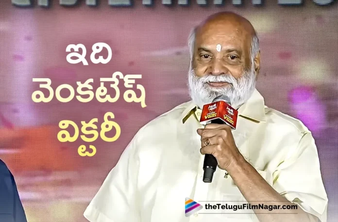 Director K Raghavendra Rao Praises Victory Venkatesh For Sankranthiki Vasthunam Success