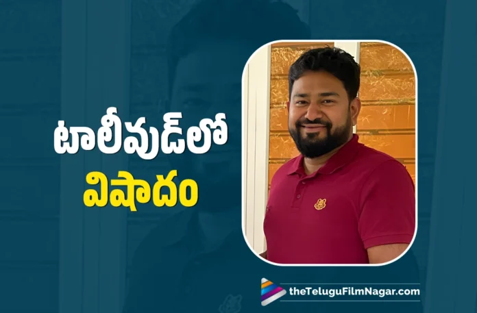 Gam Gam Ganesha Producer Kedar Selagamsetty Passed Away
