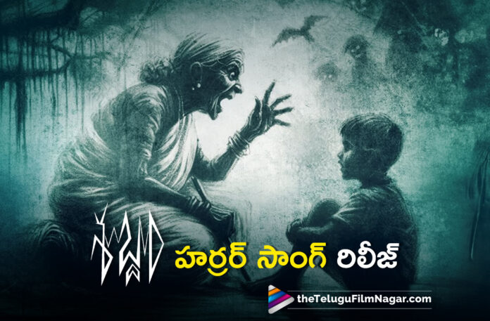 Grandma Lyrical Video Released From Shabdham