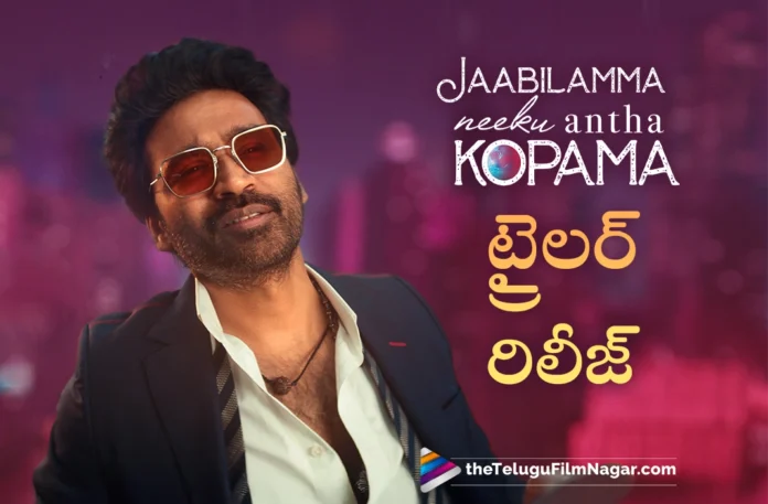 Jaabilamma Neeku Antha Kopama Trailer Out