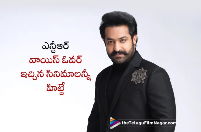 Jr NTR Powerful Voice Over For Hero Characters