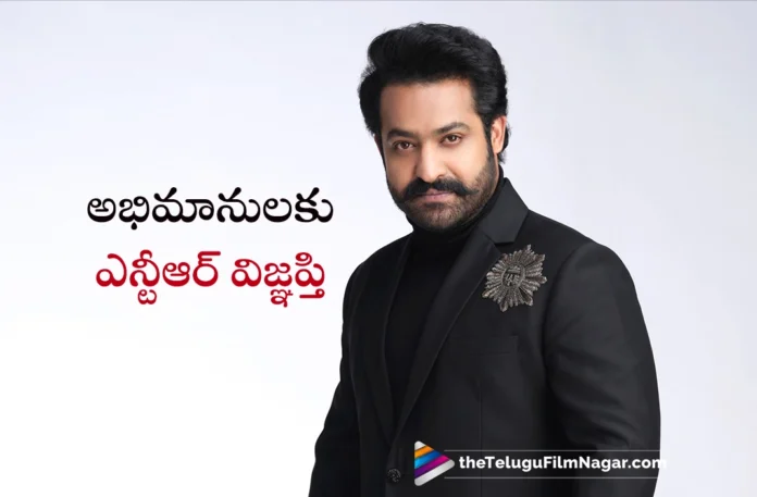 Jr. NTR Office Released Key Press Note To His Fans