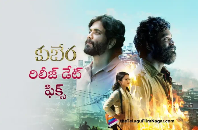 Kubera Dhanush and Nagarjuna Starrer Film Locks Release Date