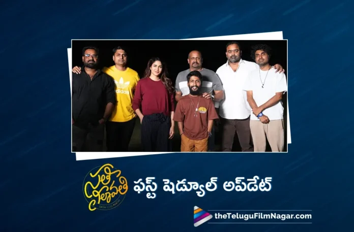 Lavanya Tripathi's Sathi Leelavathi First Schedule Update