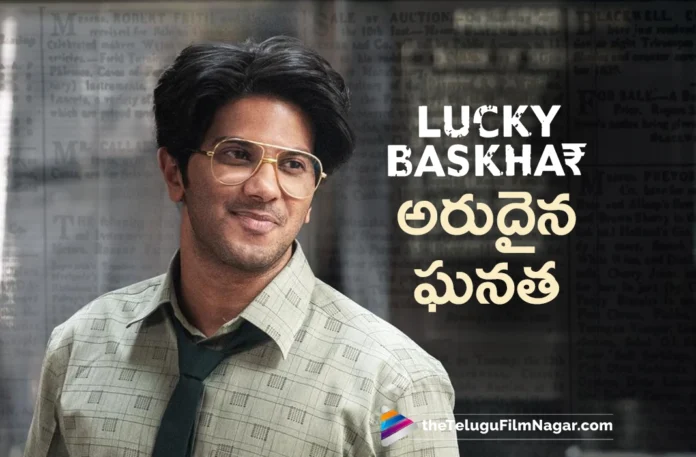 Lucky Bhaskar is the First South Indian film to trend for 13 weeks straight on netflix