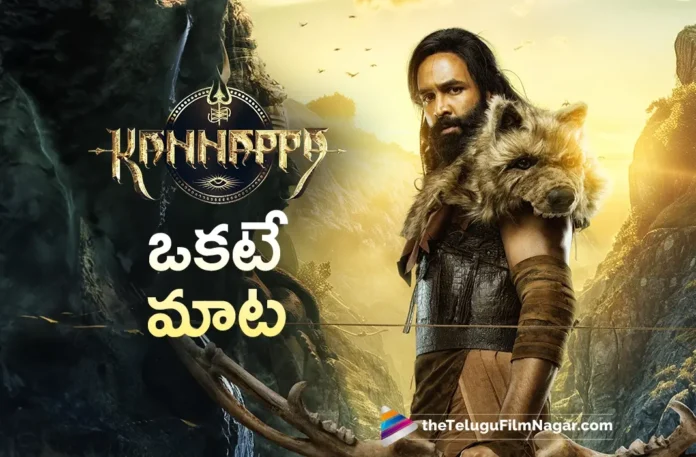 Lyricist Ramajogaiah Sastry Excited on Write A Song For Kannappa
