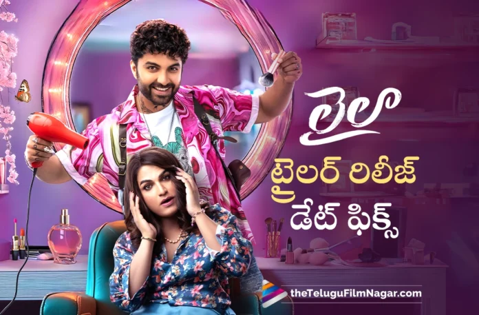 Mass Ka Das Vishwak Sen's Laila Trailer Release Date Fix