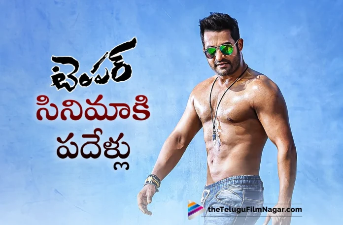 NTR' Milestone Movie Temper Completes 10 Years