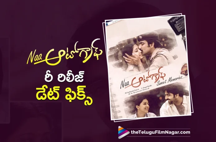 Naa Autograph Re-Release on 22nd February