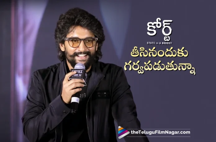 Natural Star Nani Reveals Interesting Facts About Court: State Vs A Nobody Movie,Telugu Filmnagar,Latest Telugu Movies News,Telugu Film News 2025,Tollywood Movie Updates,Latest Tollywood Updates,Natural Star Nani,Nani,Nani Movies,Nani New Movie,Nani Latest Movie,Nani Upcoming Movie,Nani Latest News,Nani New Movie Update,Nani Latest Movie Update,Natural Star Nani About His Character In Court Movie,Court,Court Movie,Court Telugu Movie,Court Movie Updates,Court Movie Pressmeet,Natural Star Nani Court Movie Team With Media,Priyadarshi,Natural Star Nani Speech At Court Movie First Hearing,Court Movie First Hearing With Media Team,Nani Questions Court Movie Team,Natural Star Nani Q&A Session With Media At Court Movie First Hearing With Media,Court Movie First Hearing With Media,Natural Star Nani Q&A Session