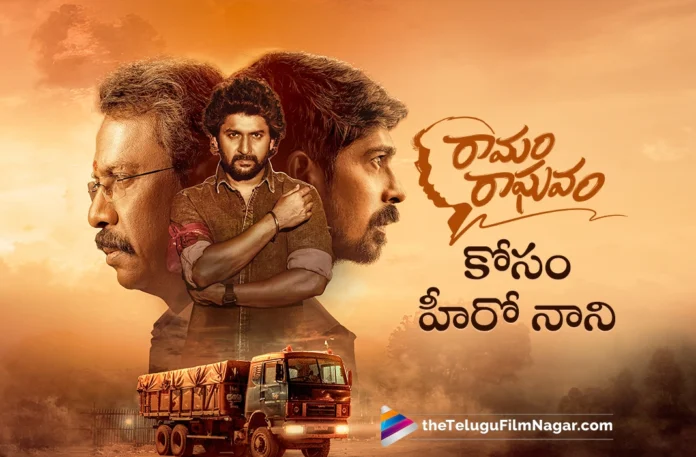 Natural Star Nani to be Launched Ramam Raghavam Trailer on 14th Feb