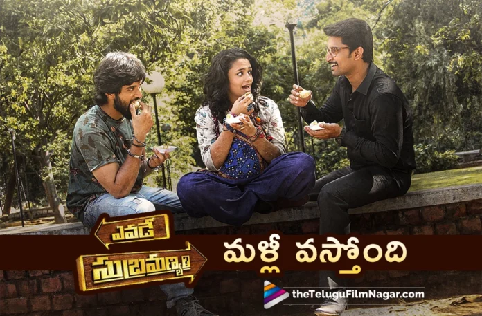 Natural Star Nani’s Yevade Subramanyam Ready For Re Release,Telugu Filmnagar,Latest Telugu Movies News,Telugu Film News 2025,Tollywood Movie Updates,Latest Tollywood Updates,Yevade Subramanyam on March 21st,Dudh Kasi,Nani,Vijay Deverakonda,Malavika Nair,Ritu Varma,Yevade Subramanyam,Yevade Subramanyam Movie,Yevade Subramanyam Telugu Movie,Yevade Subramanyam Movie Updates,Yevade Subramanyam Songs,Yevade Subramanyam Re Release,Yevade Subramanyam Movie Re Release,Yevade Subramanyam Re Release Date,Yevade Subramanyam Re Release Update,Yevade Subramanyam Re Release Announcement,Nani Yevade Subramanyam Re Release,Yevade Subramanyam Re-Releasing On March 21st,Vyjayanthi Movies,Nani Movies,Nani Yevade Subramanyam,Vijay Deverakonda Movies,Yevade Subramanyam Movie Re Release Date,Yevade Subramanyam Video Songs,Nag Ashwin,Nani And Vijay Deverakonda Yevade Subramanyam Re Release
