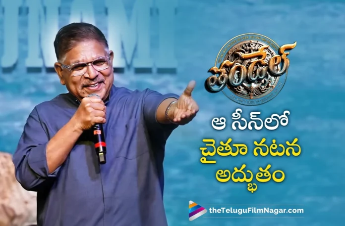 Producer Allu Aravind Praises Naga Chaitanya's Performance in Thandel Climax Scene Producer Allu Aravind Praises Naga Chaitanya's Performance in Thandel Climax Scene