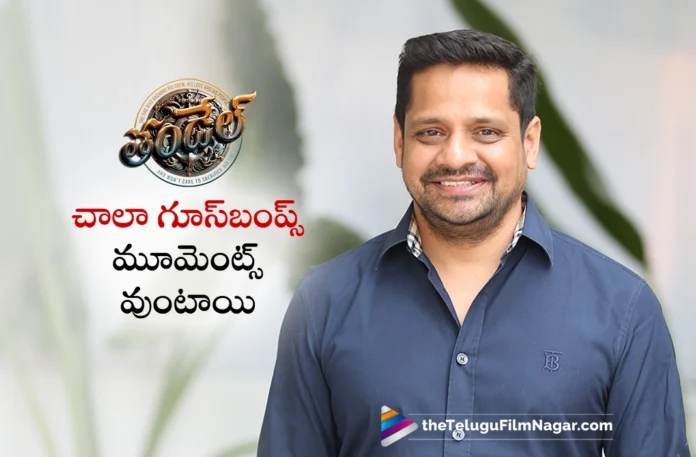 Producer Bunny Vasu Reveals Interesting Facts About Thandel