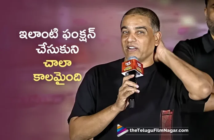 Producer Dil Raju Thanks Anil Ravipudi For Sankranthiki Vasthunam Success