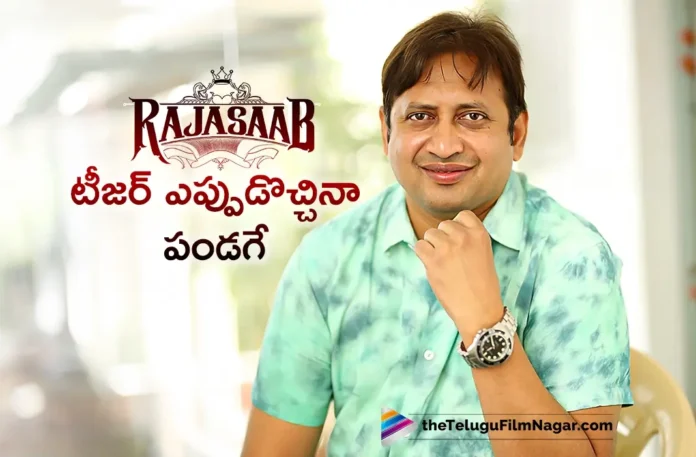 Producer SKN Interesting Comments on Prabhas' The Raja Saab Teaser