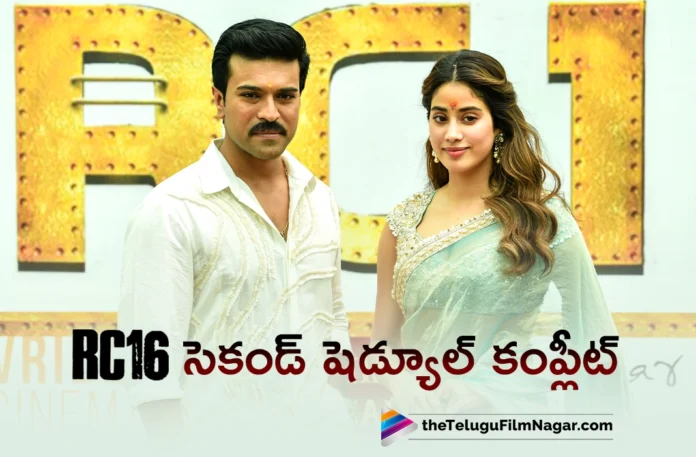 RC 16 second schedule wrapped