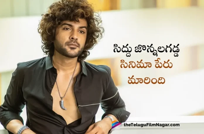 Rana Daggubati Announced Title Changed For Star Boy Siddhu Jonnalagadda's Film