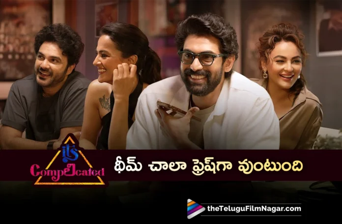 Rana Daggubati Interesting Comments on Star Boy Siddhu Jonnalagadda