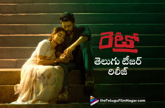 Retro telugu Title Teaser released