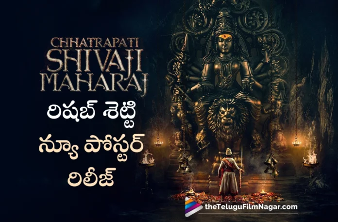 Rishab Shetty's Brand New Poster Unveils From Chhatrapati Shivaji Maharaj