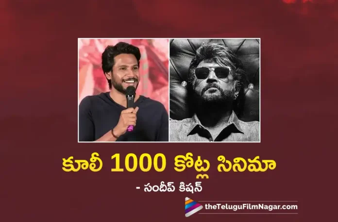 Sandeep Kishan says Collie will definitely collect 1000 crore at the box office
