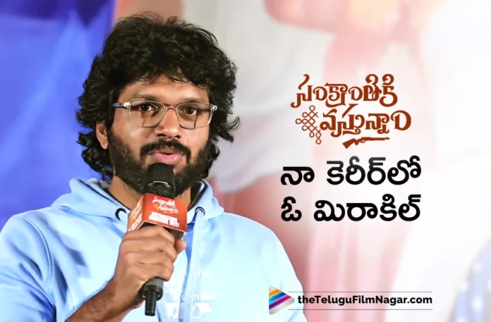 Sankranthiki Vasthunam is a Miracle in My Career, Says Director Anil Ravipudi