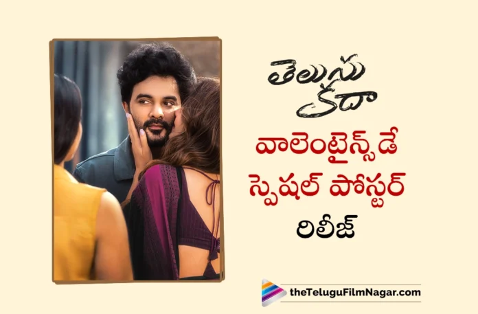 Siddhu Jonnalagadda's Special Poster Released From Telusu Kada on Valentine's Day
