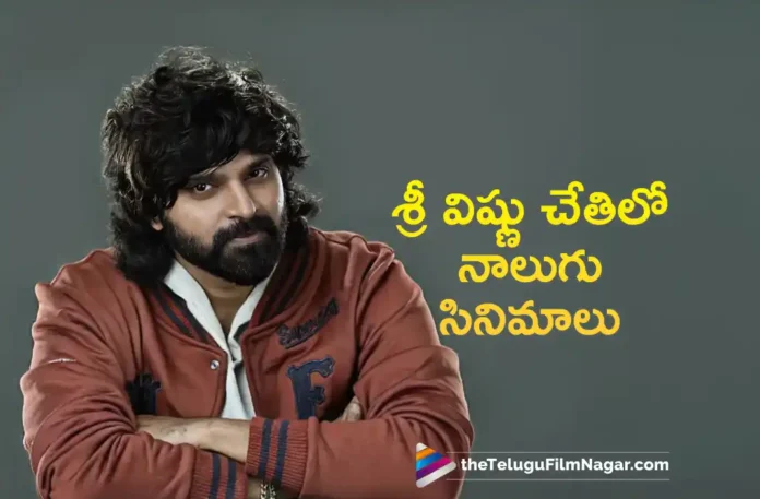 Sree Vishnu is currently doing four films.