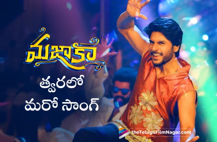 Sundeep Kishan's Mazaka Mass Party Anthem Pagili Full Song Coming Soon