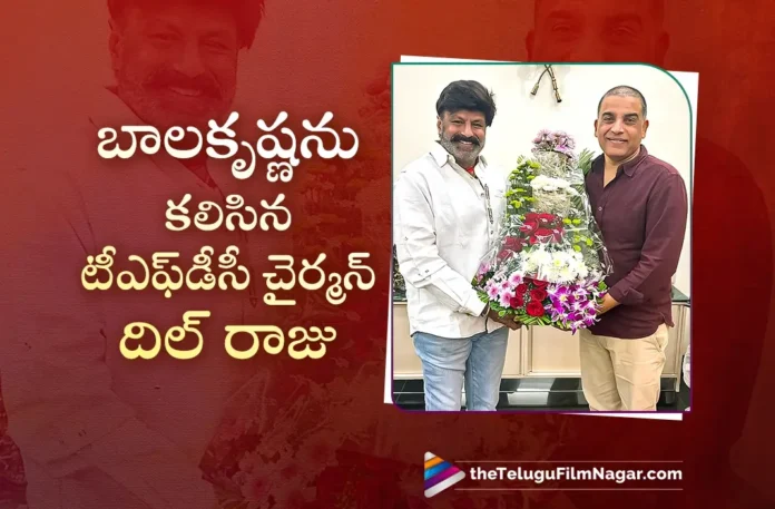 TFDC Chairman Dil Raju Congratulated Nandamuri Balakrishna For Padma Bhushan Award