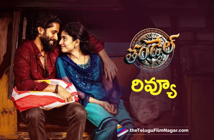 Thandel Movie Telugu Review
