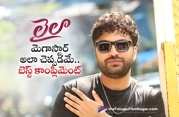 Vishwak Sen Reveals Interesting Facts About Laila