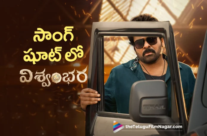 Vishwambhara shooting update