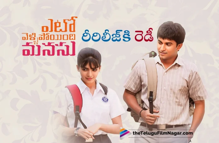 Yeto Vellipoindi Manasu Rereleasing Feb 24th on Hero Nani's Birthday
