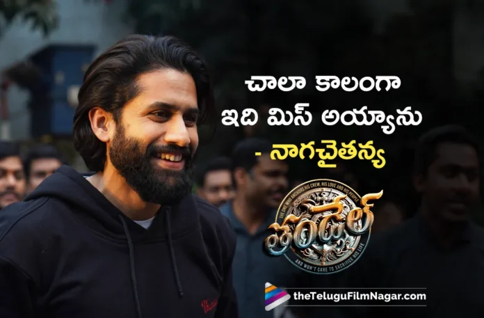 Yuvasamrat Naga Chaitanya Thanks Telugu Audience For Thandel Success