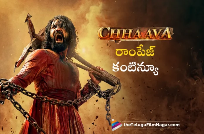 chhaava 3 days collections