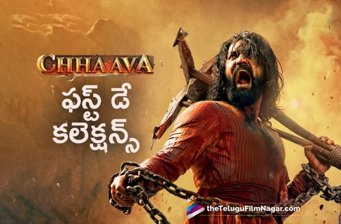 chhaava first day collections